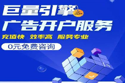 百度推广费用案例分享：如何用最少的钱获得最大的效果